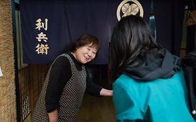 白川郷合掌造民宿利兵衛